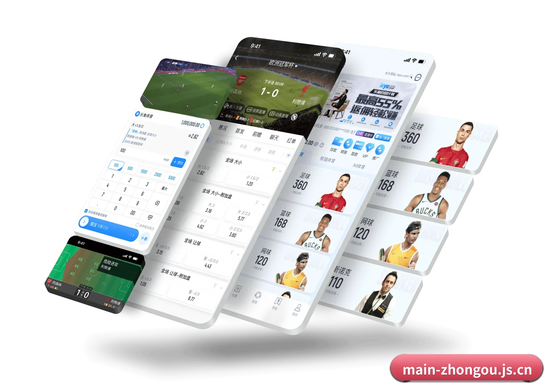 中欧官方网站 APP